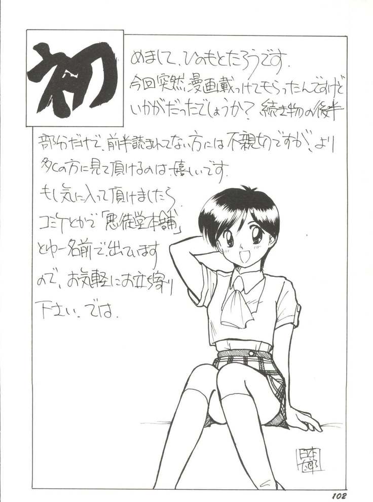 Bishoujo Doujin Peach Club - Pretty Gal's Fanzine Peach Club 7