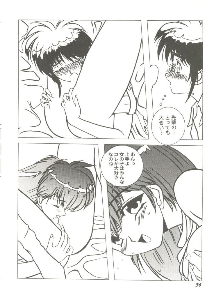 Bishoujo Doujin Peach Club - Pretty Gal's Fanzine Peach Club 7