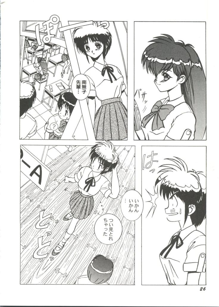 Bishoujo Doujin Peach Club - Pretty Gal's Fanzine Peach Club 7