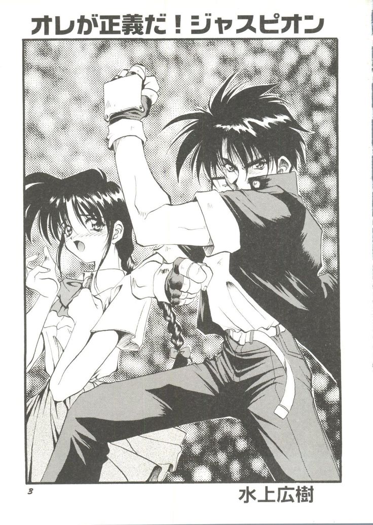 Bishoujo Doujin Peach Club - Pretty Gal's Fanzine Peach Club 7