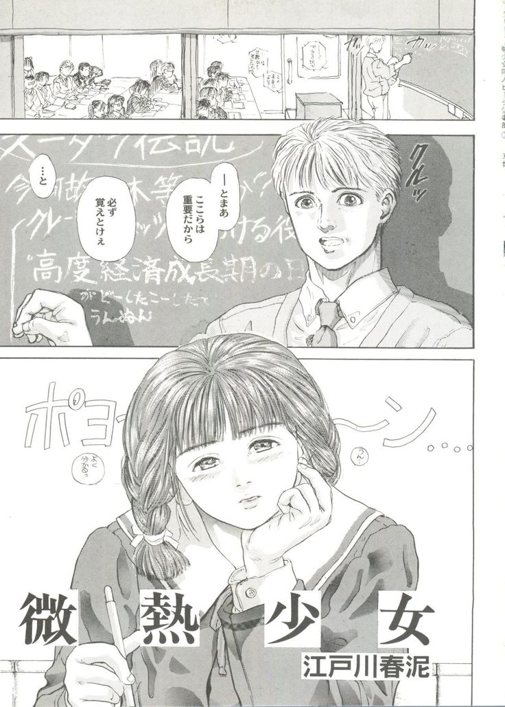 Bishoujo Doujin Peach Club - Pretty Gal's Fanzine Peach Club 7