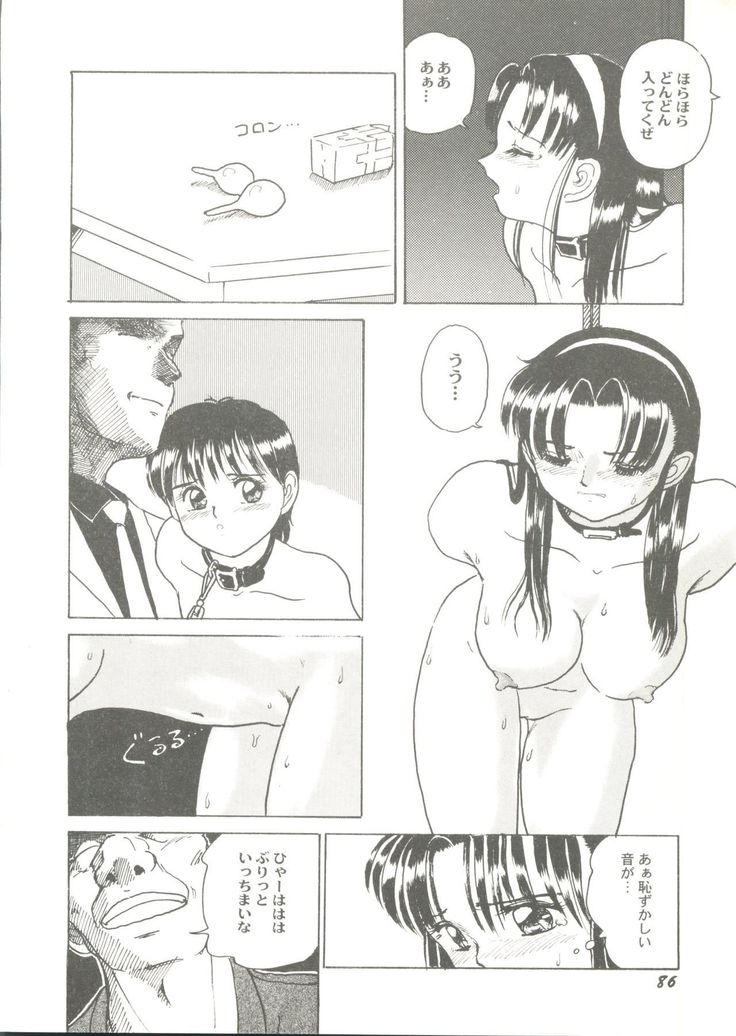Bishoujo Doujin Peach Club - Pretty Gal's Fanzine Peach Club 7