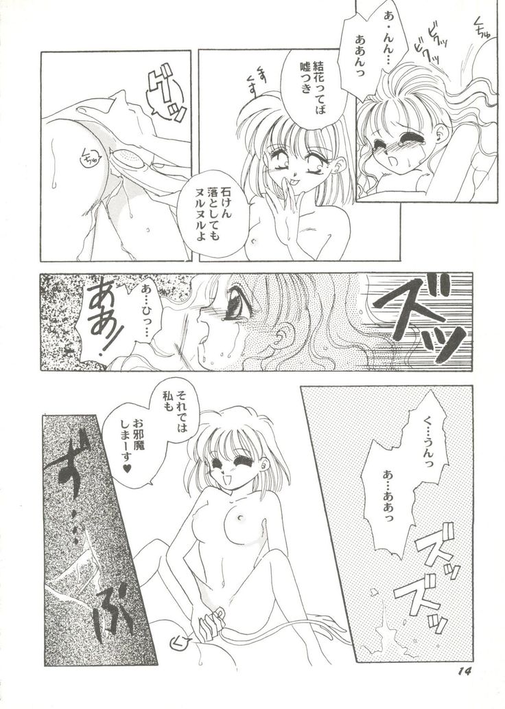 Bishoujo Doujin Peach Club - Pretty Gal's Fanzine Peach Club 7