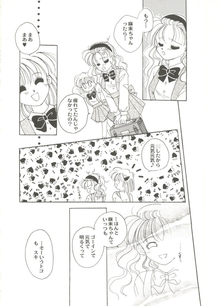 Bishoujo Doujin Peach Club - Pretty Gal's Fanzine Peach Club 7
