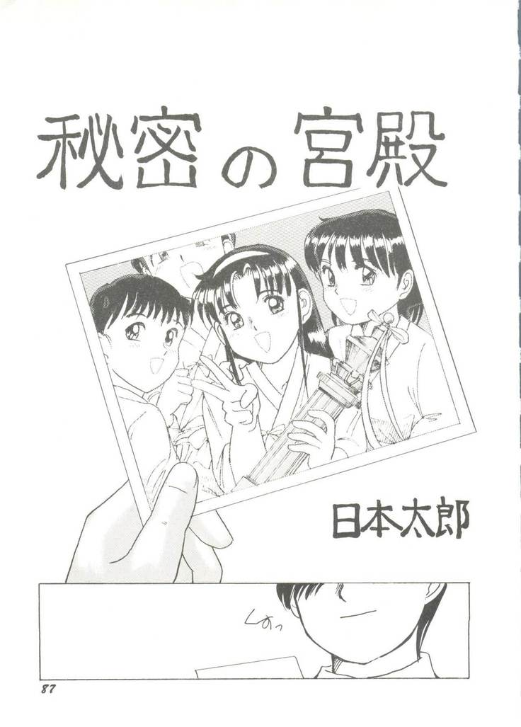 Bishoujo Doujin Peach Club - Pretty Gal's Fanzine Peach Club 7