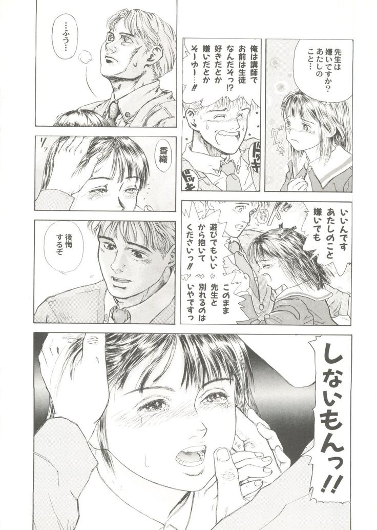 Bishoujo Doujin Peach Club - Pretty Gal's Fanzine Peach Club 7