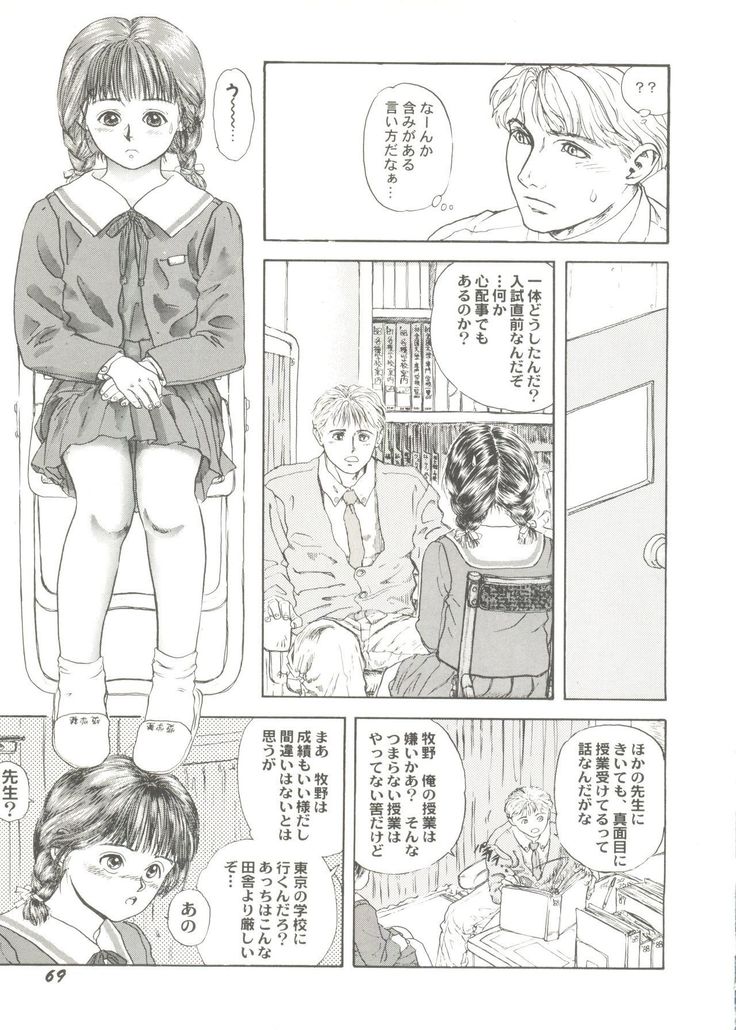 Bishoujo Doujin Peach Club - Pretty Gal's Fanzine Peach Club 7