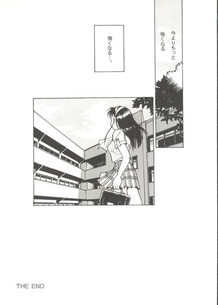 Bishoujo Doujin Peach Club - Pretty Gal's Fanzine Peach Club 7