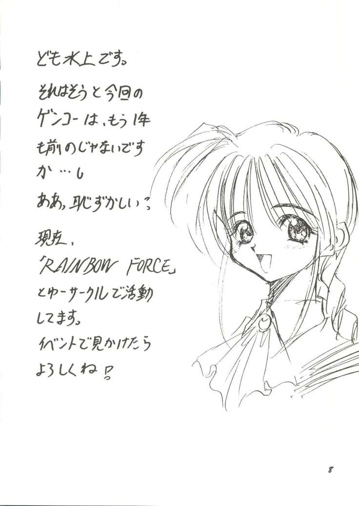 Bishoujo Doujin Peach Club - Pretty Gal's Fanzine Peach Club 7