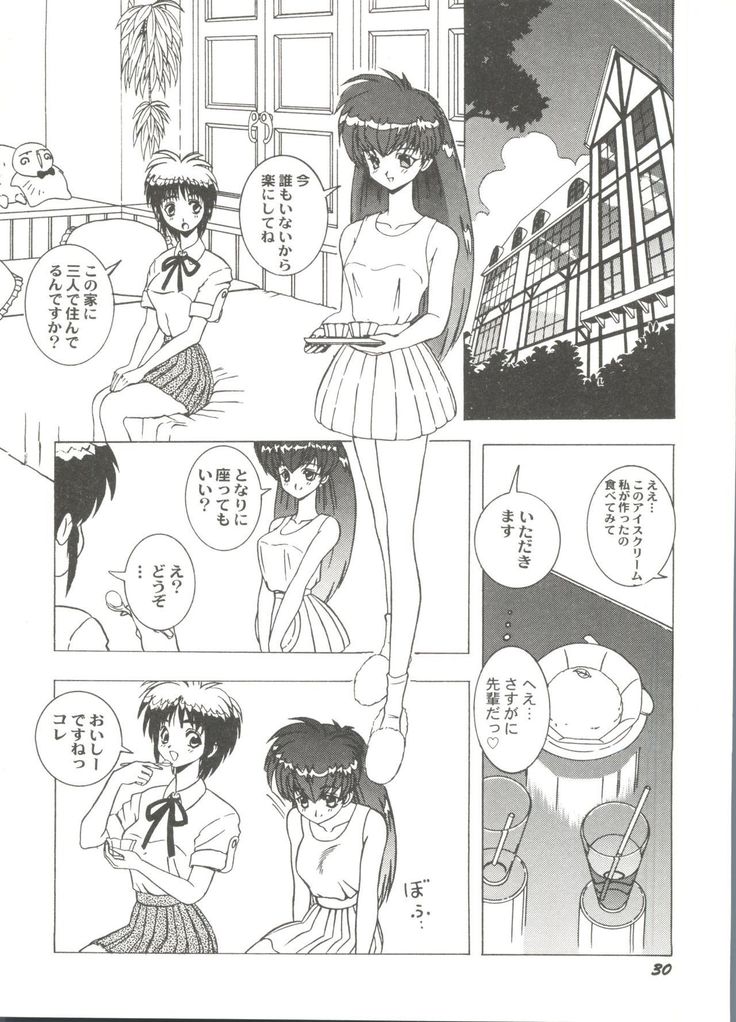 Bishoujo Doujin Peach Club - Pretty Gal's Fanzine Peach Club 7