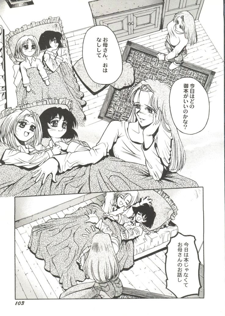 Bishoujo Doujin Peach Club - Pretty Gal's Fanzine Peach Club 7