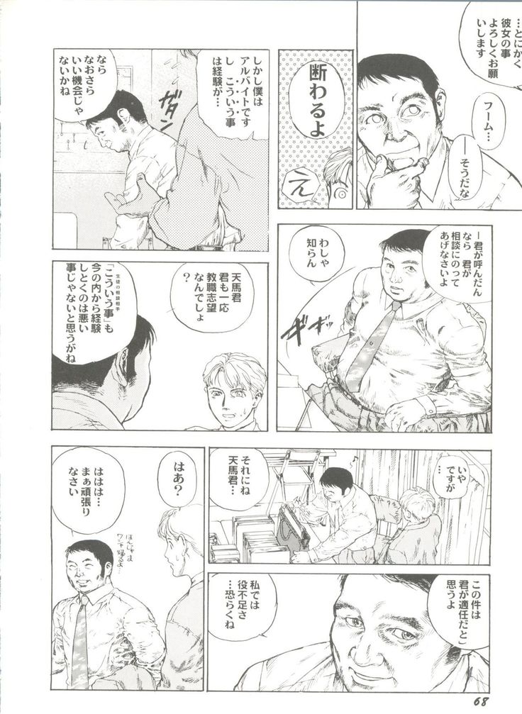 Bishoujo Doujin Peach Club - Pretty Gal's Fanzine Peach Club 7