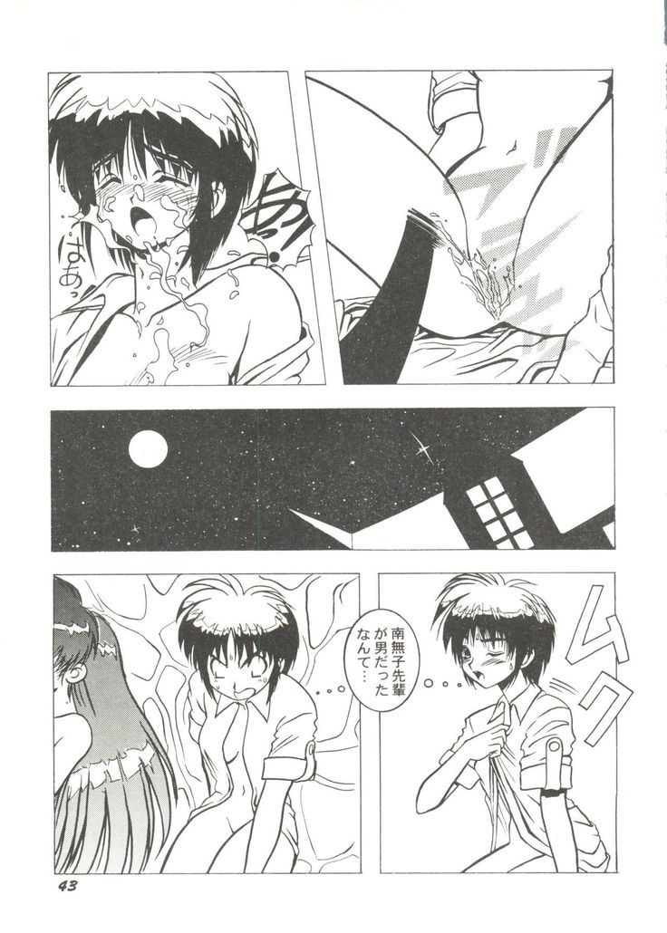 Bishoujo Doujin Peach Club - Pretty Gal's Fanzine Peach Club 7