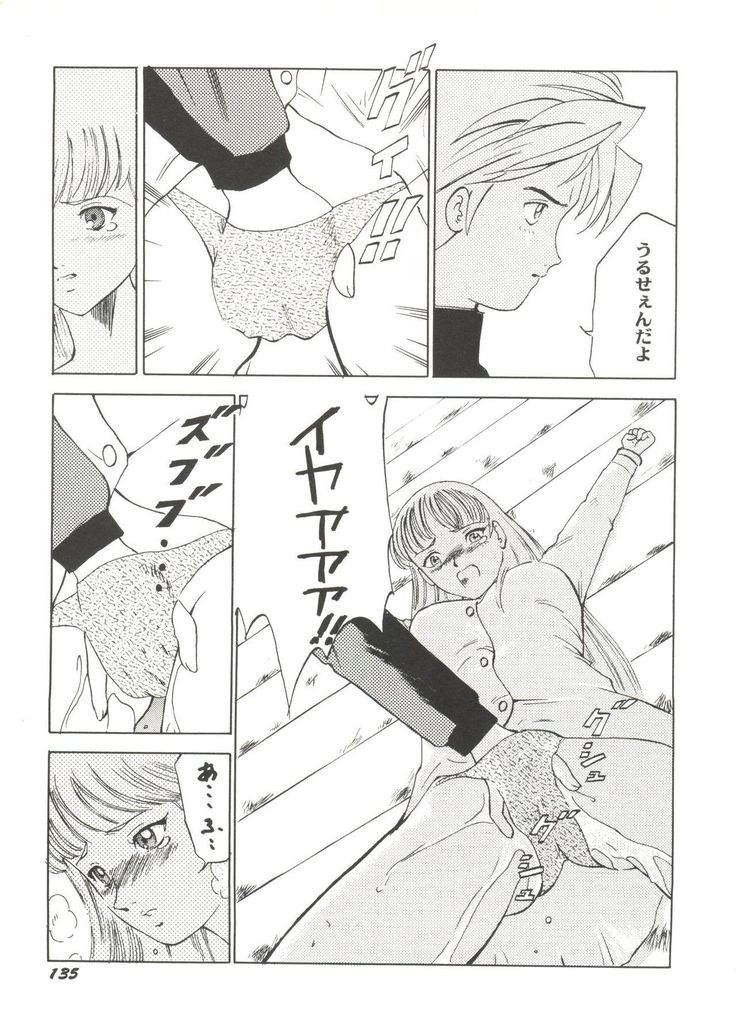 Bishoujo Doujin Peach Club - Pretty Gal's Fanzine Peach Club 7