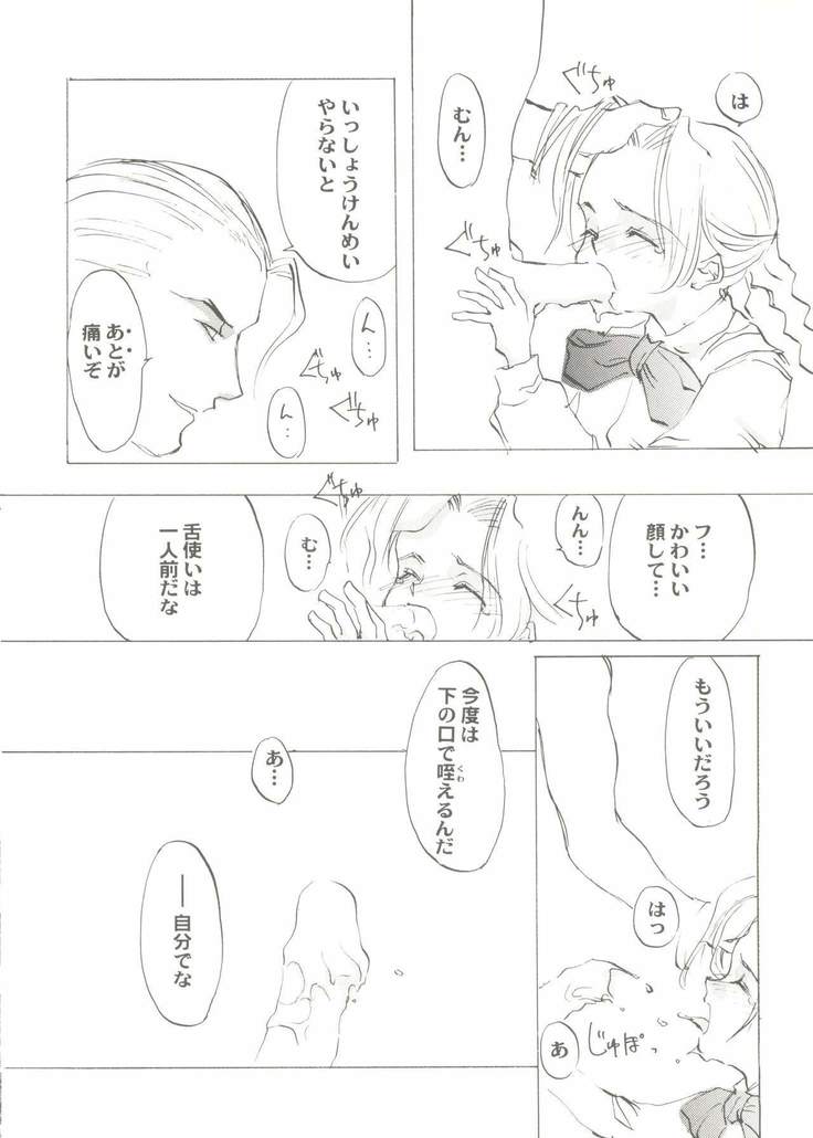 Bishoujo Doujin Peach Club - Pretty Gal's Fanzine Peach Club 7