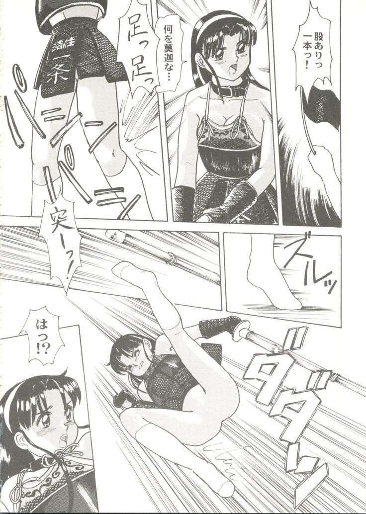 Bishoujo Doujin Peach Club - Pretty Gal's Fanzine Peach Club 7