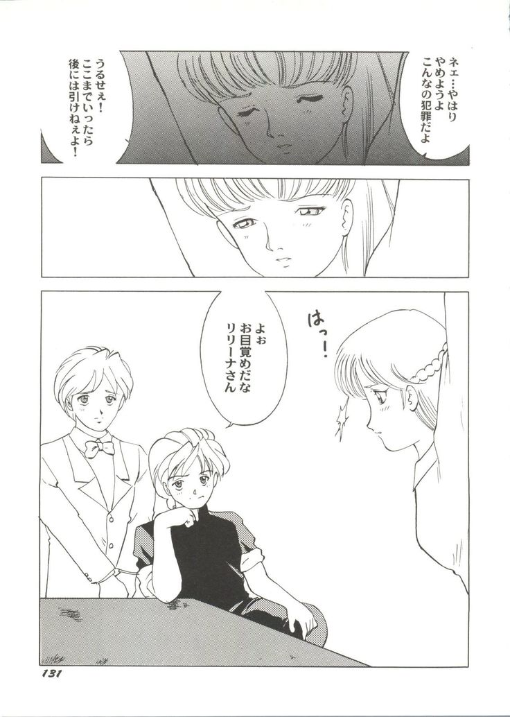 Bishoujo Doujin Peach Club - Pretty Gal's Fanzine Peach Club 7