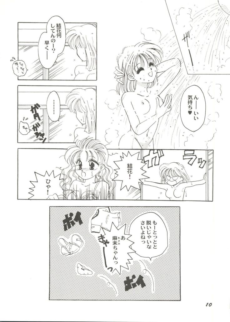 Bishoujo Doujin Peach Club - Pretty Gal's Fanzine Peach Club 7