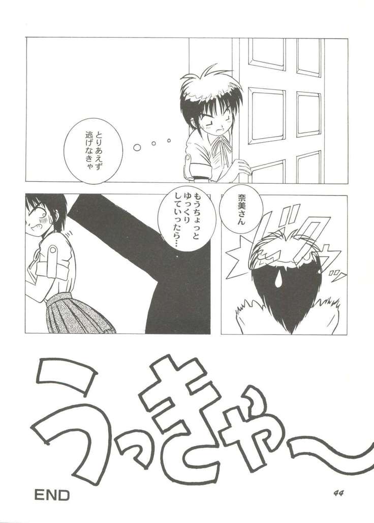 Bishoujo Doujin Peach Club - Pretty Gal's Fanzine Peach Club 7