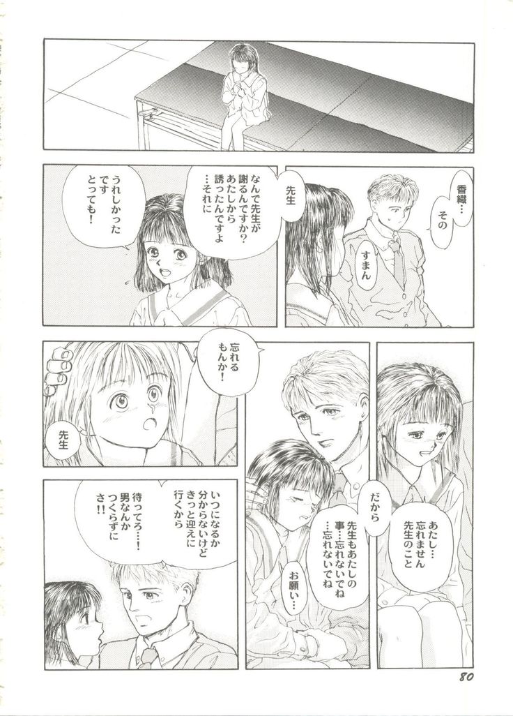Bishoujo Doujin Peach Club - Pretty Gal's Fanzine Peach Club 7
