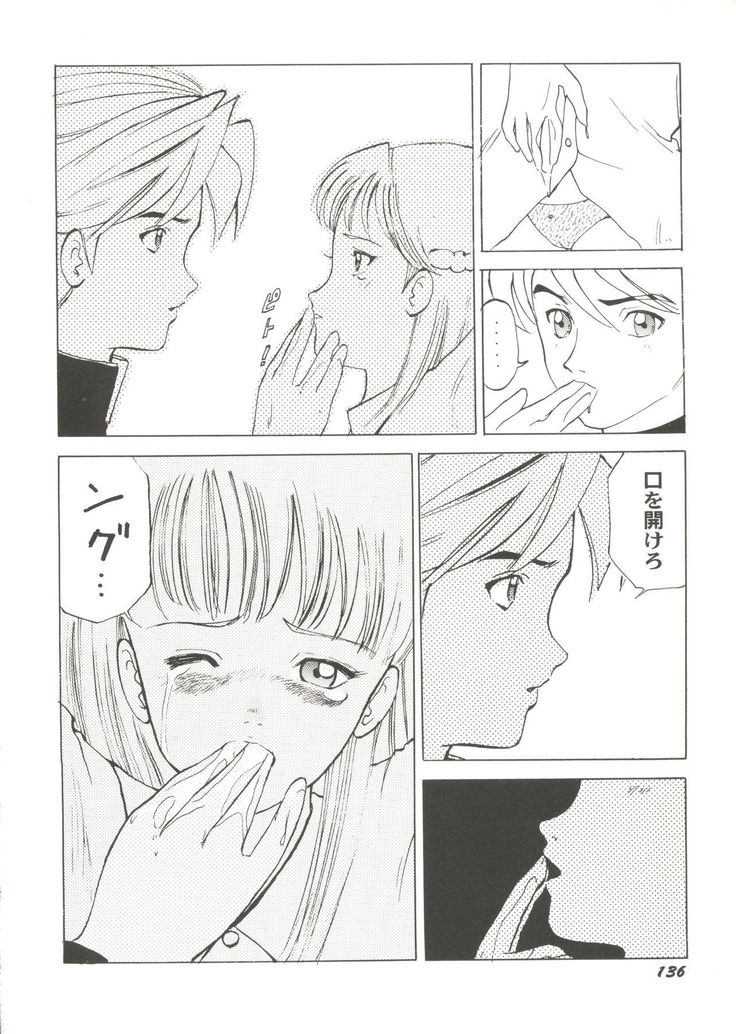 Bishoujo Doujin Peach Club - Pretty Gal's Fanzine Peach Club 7