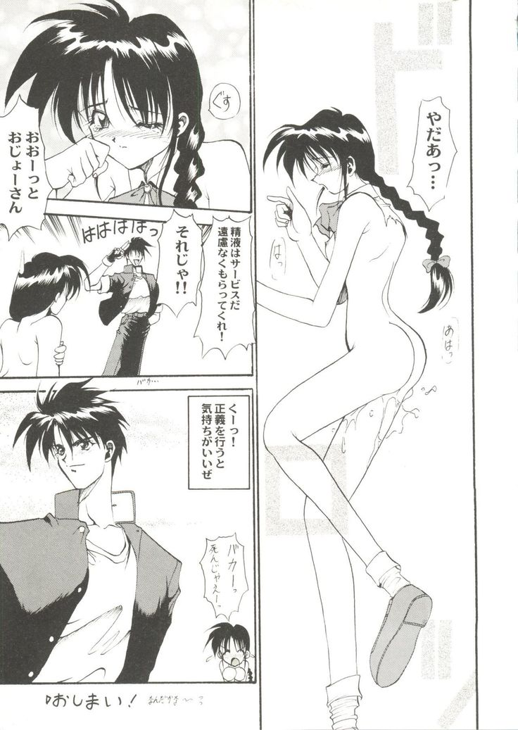 Bishoujo Doujin Peach Club - Pretty Gal's Fanzine Peach Club 7