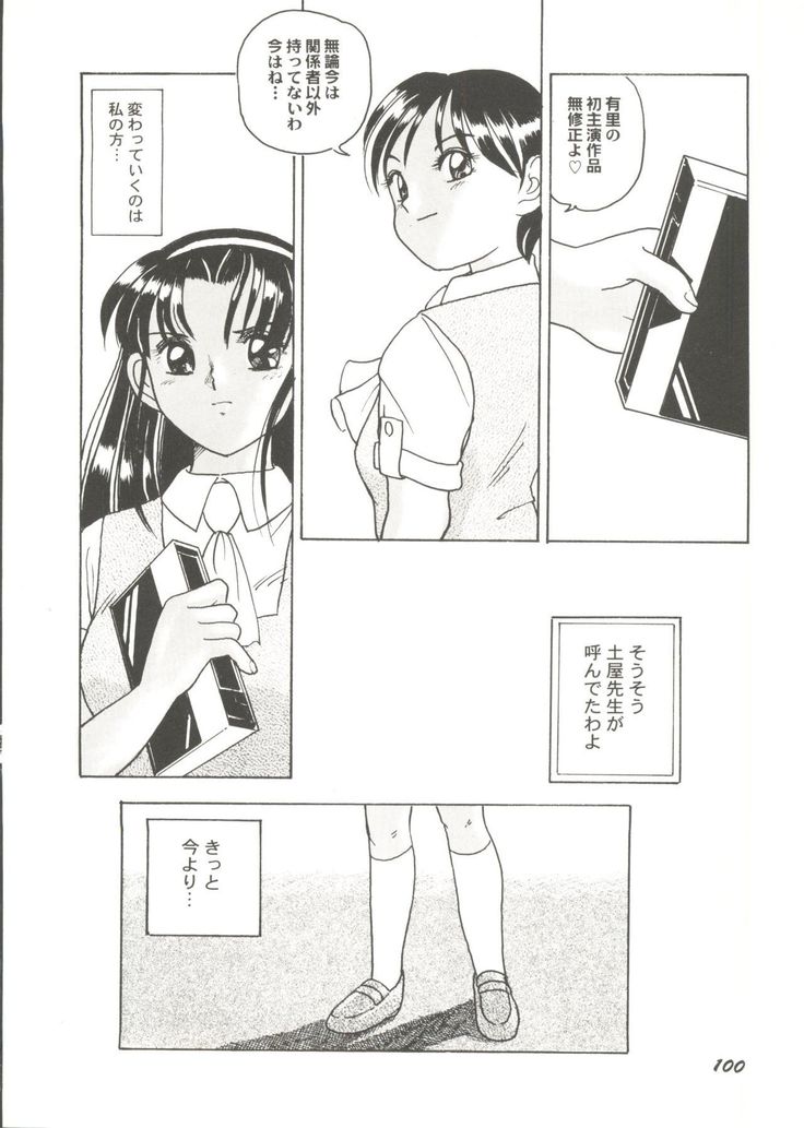 Bishoujo Doujin Peach Club - Pretty Gal's Fanzine Peach Club 7