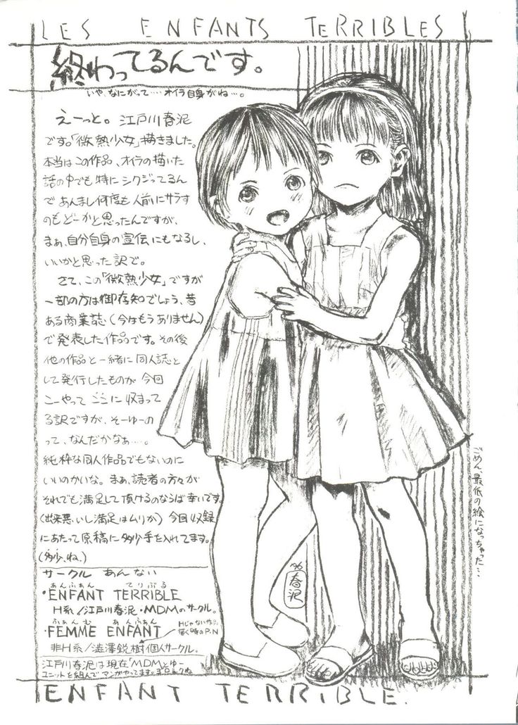 Bishoujo Doujin Peach Club - Pretty Gal's Fanzine Peach Club 7