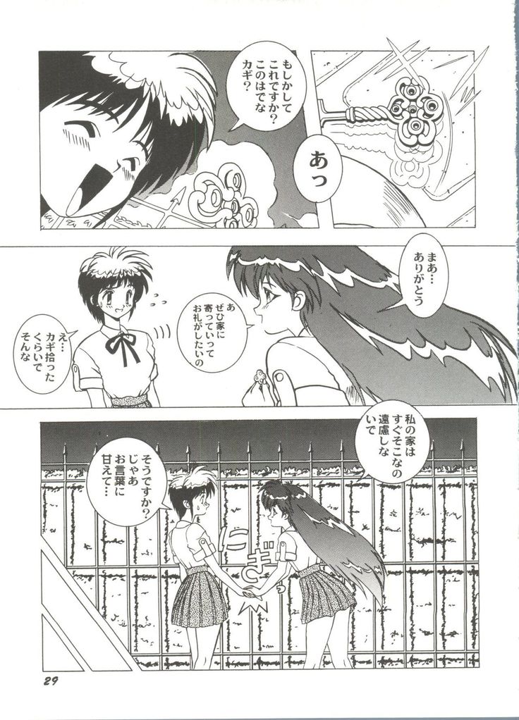 Bishoujo Doujin Peach Club - Pretty Gal's Fanzine Peach Club 7