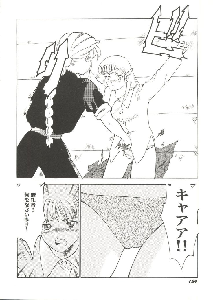 Bishoujo Doujin Peach Club - Pretty Gal's Fanzine Peach Club 7