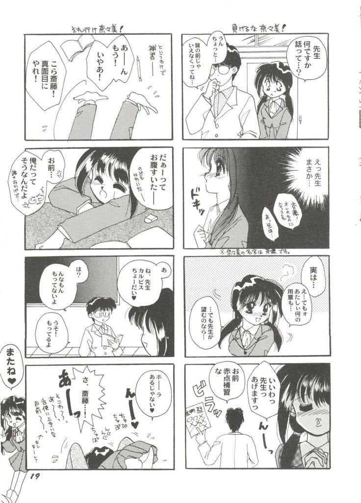 Bishoujo Doujin Peach Club - Pretty Gal's Fanzine Peach Club 7