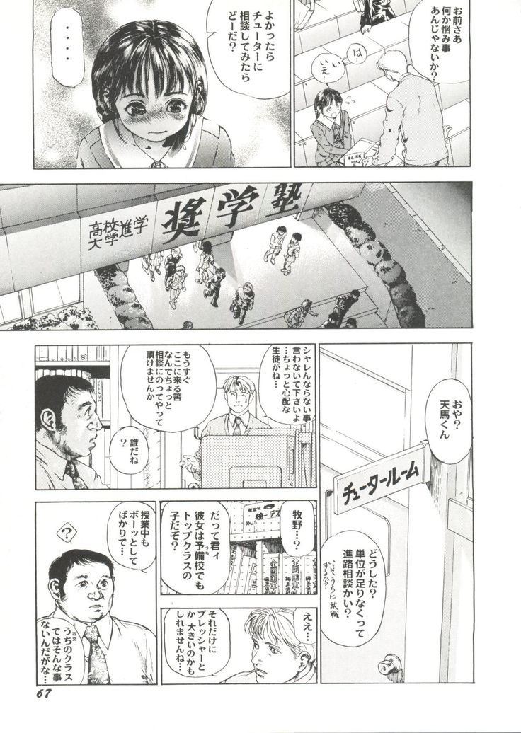 Bishoujo Doujin Peach Club - Pretty Gal's Fanzine Peach Club 7