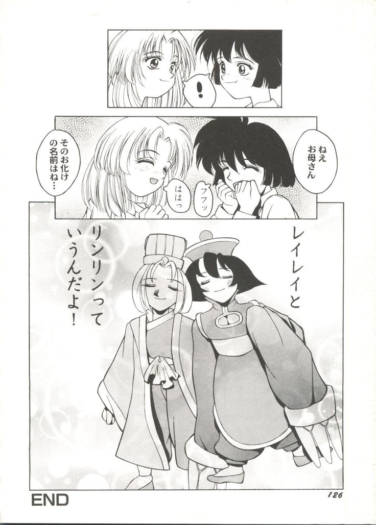 Bishoujo Doujin Peach Club - Pretty Gal's Fanzine Peach Club 7