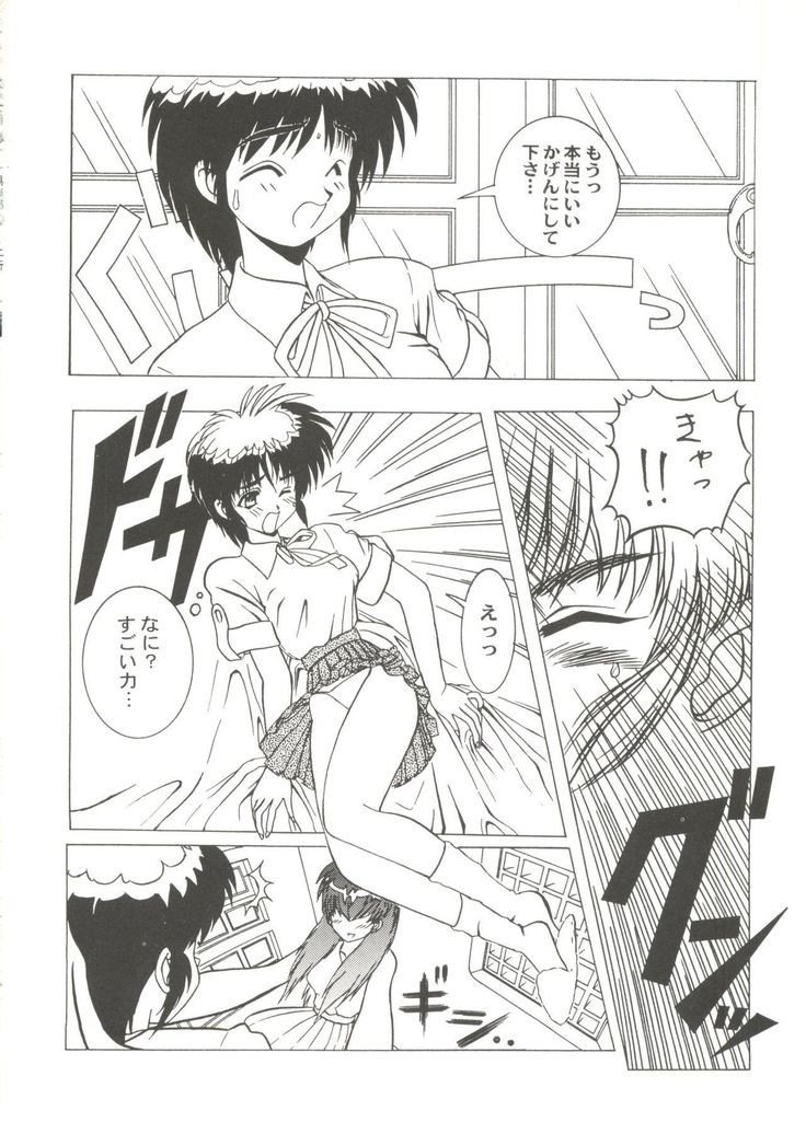 Bishoujo Doujin Peach Club - Pretty Gal's Fanzine Peach Club 7