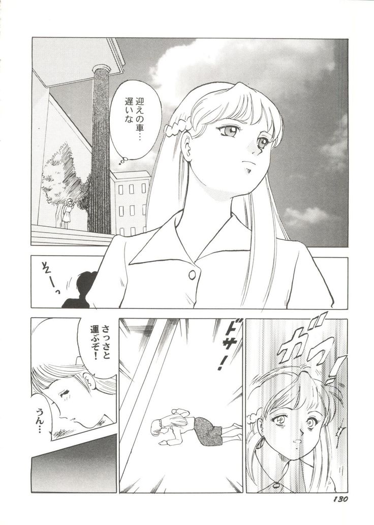 Bishoujo Doujin Peach Club - Pretty Gal's Fanzine Peach Club 7