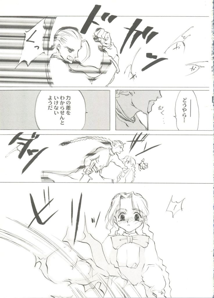 Bishoujo Doujin Peach Club - Pretty Gal's Fanzine Peach Club 7