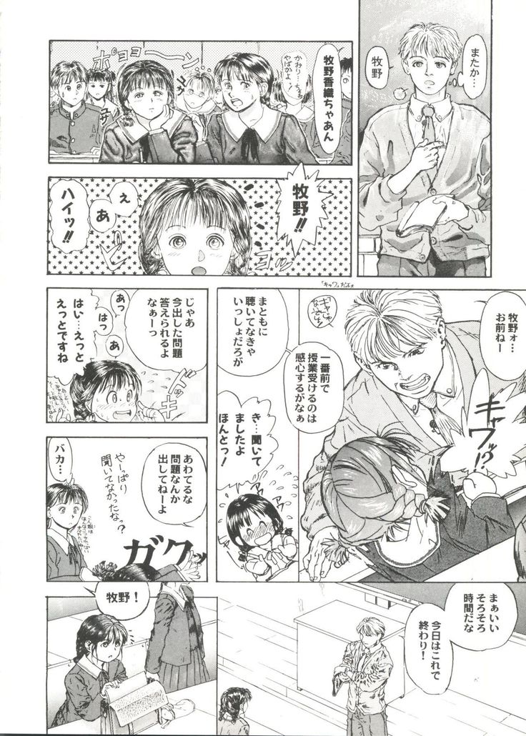 Bishoujo Doujin Peach Club - Pretty Gal's Fanzine Peach Club 7