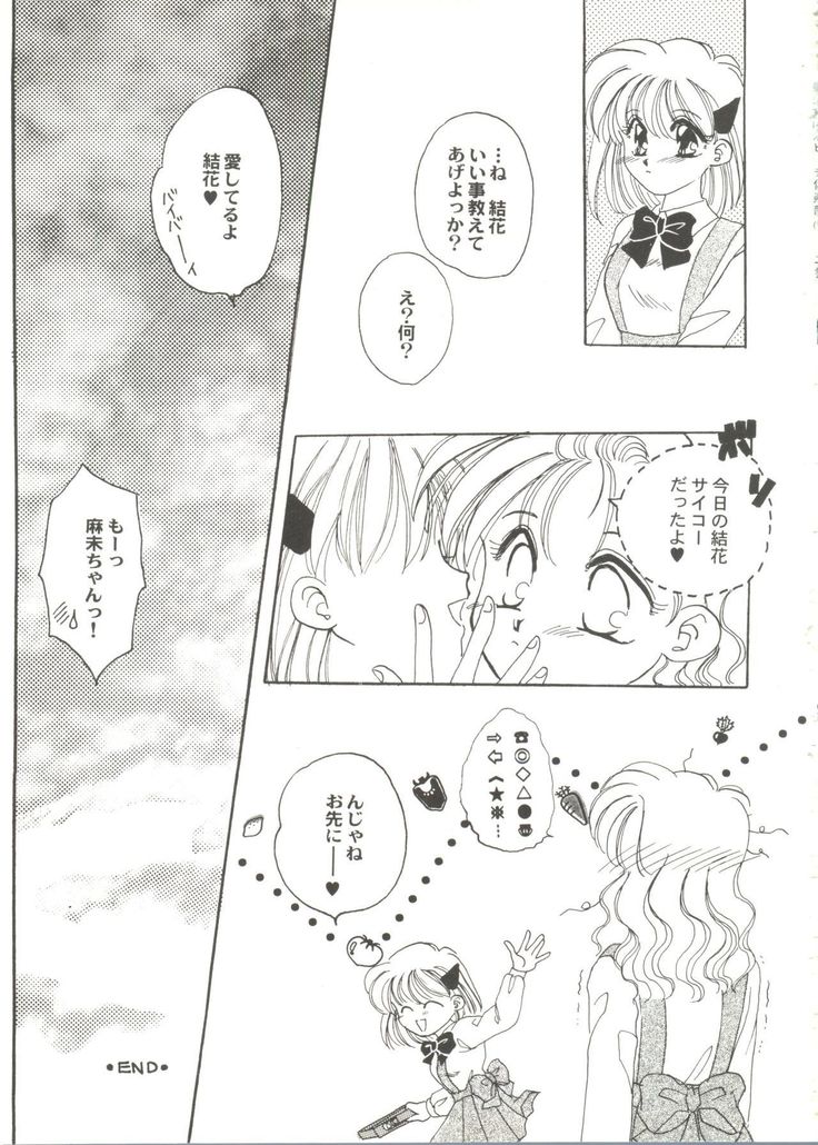 Bishoujo Doujin Peach Club - Pretty Gal's Fanzine Peach Club 7