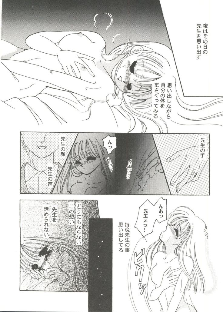 Bishoujo Doujin Peach Club - Pretty Gal's Fanzine Peach Club 7