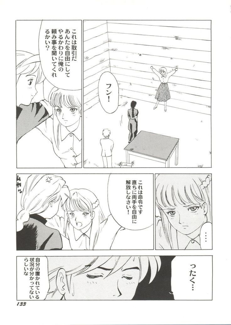 Bishoujo Doujin Peach Club - Pretty Gal's Fanzine Peach Club 7