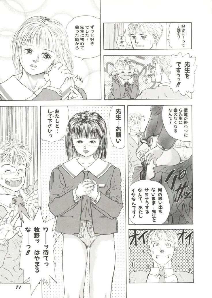 Bishoujo Doujin Peach Club - Pretty Gal's Fanzine Peach Club 7