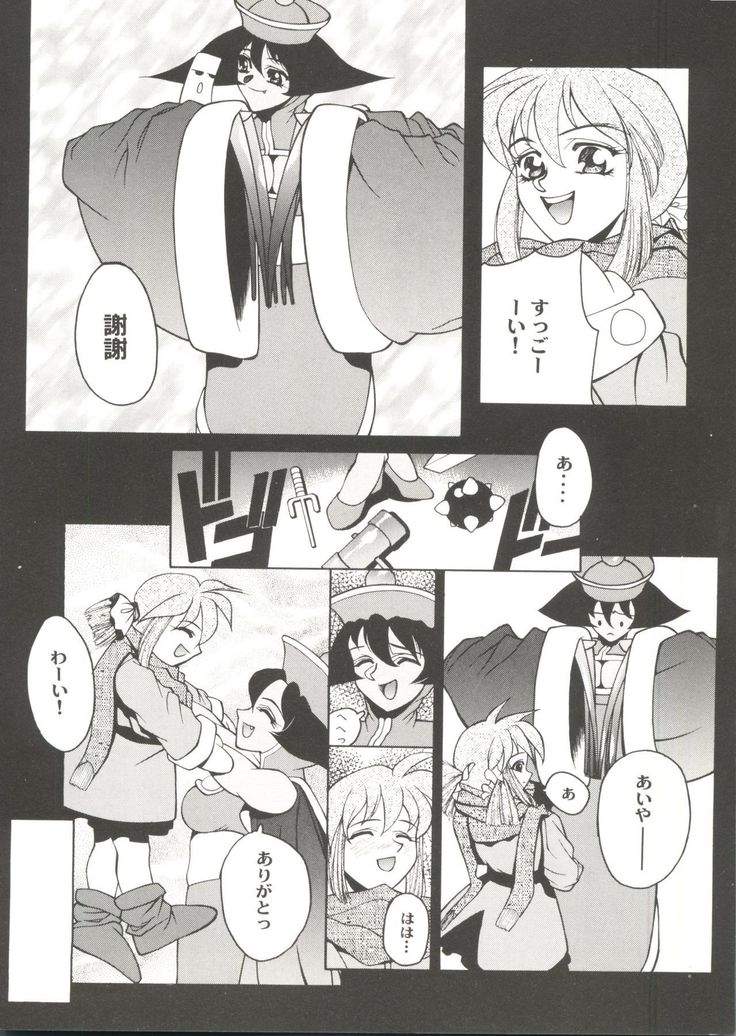 Bishoujo Doujin Peach Club - Pretty Gal's Fanzine Peach Club 7