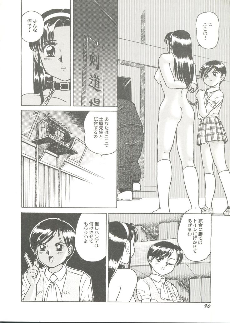 Bishoujo Doujin Peach Club - Pretty Gal's Fanzine Peach Club 7