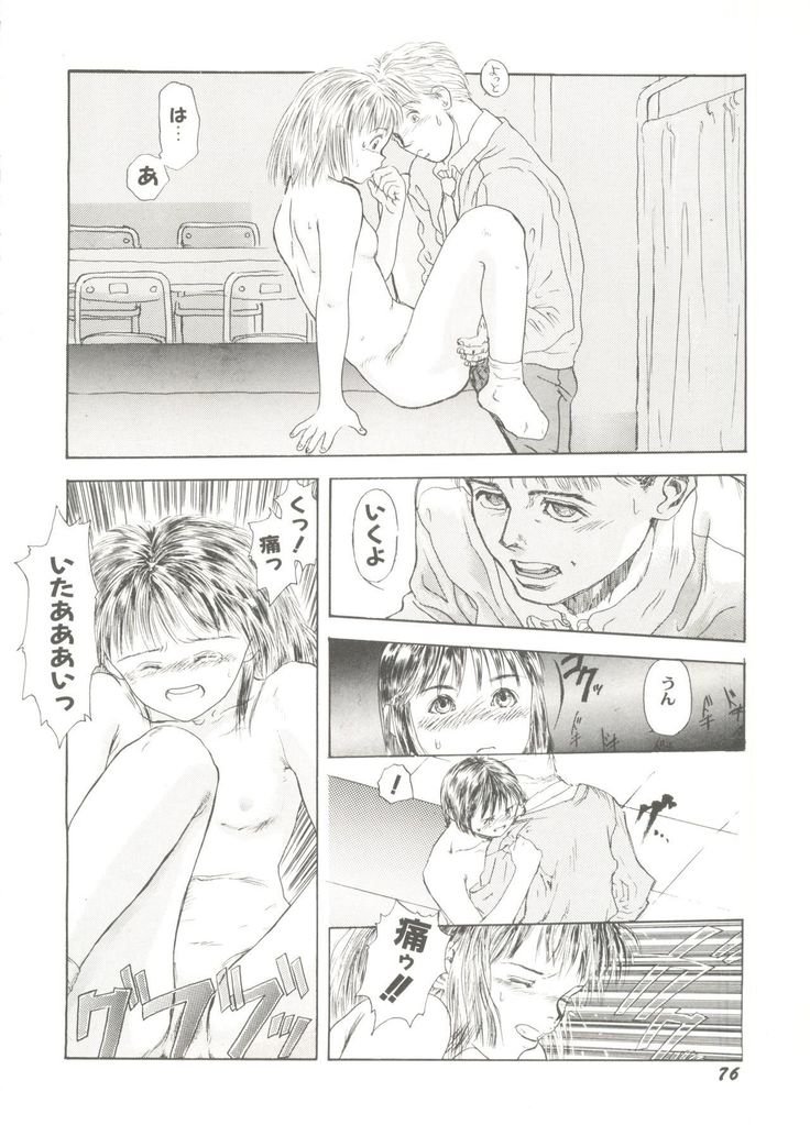 Bishoujo Doujin Peach Club - Pretty Gal's Fanzine Peach Club 7