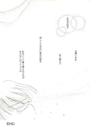Bishoujo Doujin Peach Club - Pretty Gal's Fanzine Peach Club 7 Page #25