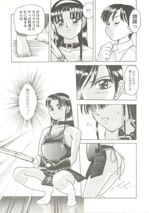 Bishoujo Doujin Peach Club - Pretty Gal's Fanzine Peach Club 7 Page #95