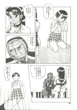 Bishoujo Doujin Peach Club - Pretty Gal's Fanzine Peach Club 7 Page #96