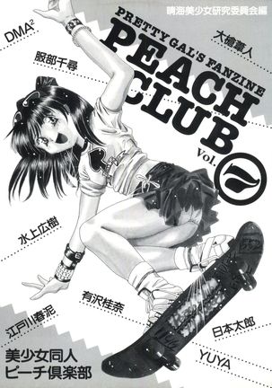 Bishoujo Doujin Peach Club - Pretty Gal's Fanzine Peach Club 7 Page #2