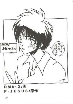 Bishoujo Doujin Peach Club - Pretty Gal's Fanzine Peach Club 7 Page #27
