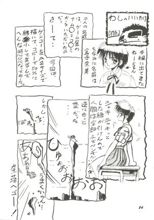 Bishoujo Doujin Peach Club - Pretty Gal's Fanzine Peach Club 7 Page #26
